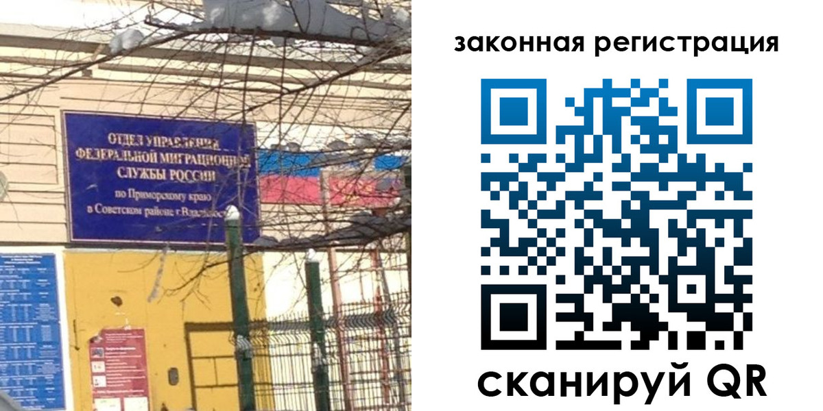 прописка регистрация в Сольцах