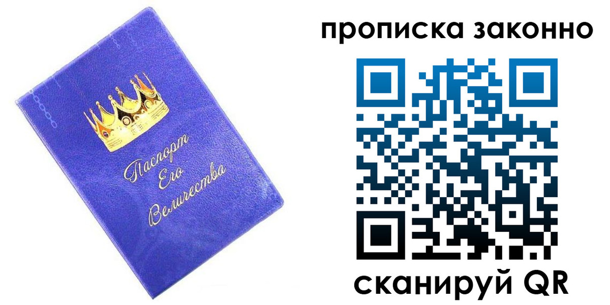 прописка иностранных граждан в Сольцах