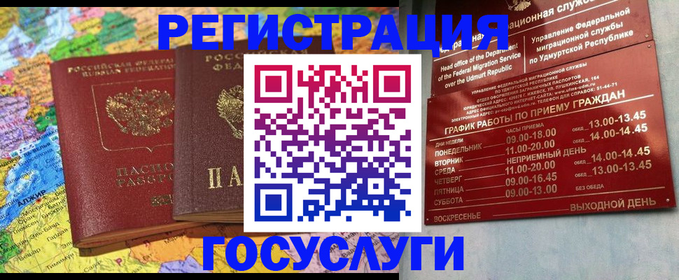 временная регистрация надежно в Сольцах