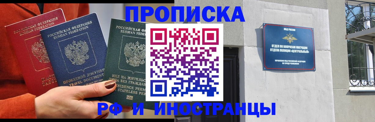 прописка регистрация в Сольцах